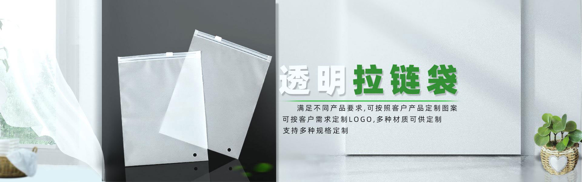 PE自封（fēng）袋